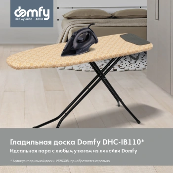 Утюг Domfy DSB-EI603