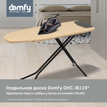 Утюг Domfy DSC-EI901