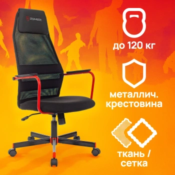 Кресло игровое Zombie One черный TW-01 3C11 сетка/ткань с подголов. крестов. металл