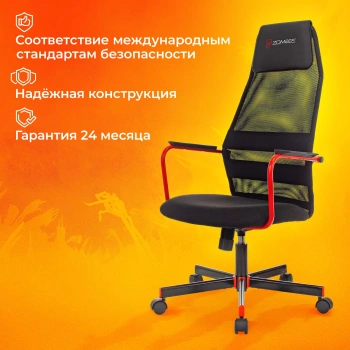 Кресло игровое Zombie One черный TW-01 3C11 сетка/ткань с подголов. крестов. металл