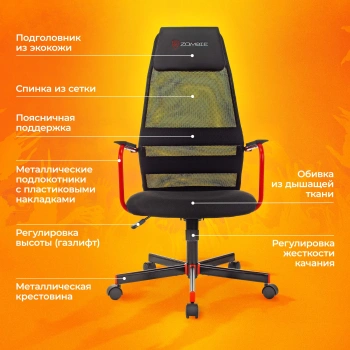Кресло игровое Zombie One черный TW-01 3C11 сетка/ткань с подголов. крестов. металл