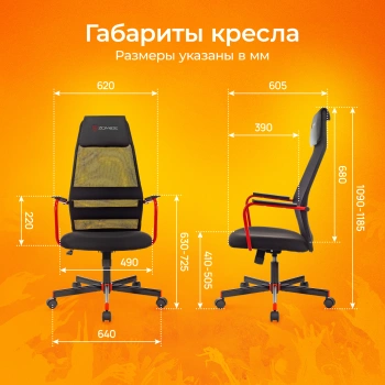 Кресло игровое Zombie One черный TW-01 3C11 сетка/ткань с подголов. крестов. металл
