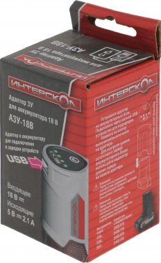 Зарядное устройство Интерскол  АЗУ-18В