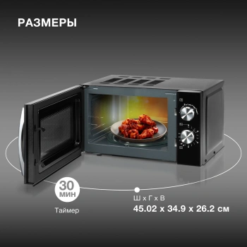 Микроволновая Печь Hyundai HYM-M2050