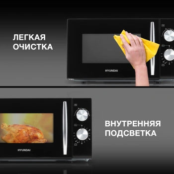 Микроволновая Печь Hyundai HYM-M2050