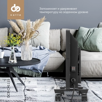 Конвектор Domfy DCB-CH1115