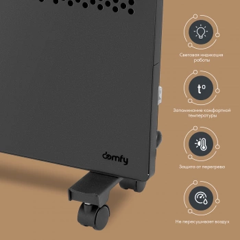 Конвектор Domfy DCB-CH1115