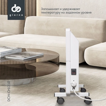 Конвектор Domfy DCW-CH1210