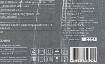 Конвектор Domfy DCW-CH1215