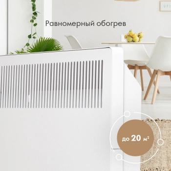 Конвектор Domfy DCW-CH1215