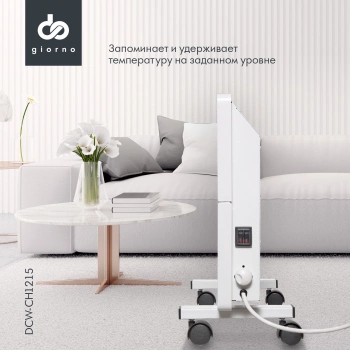 Конвектор Domfy DCW-CH1215