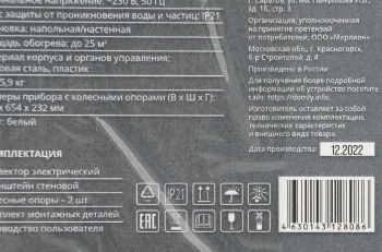 Конвектор Domfy DCW-CH1220