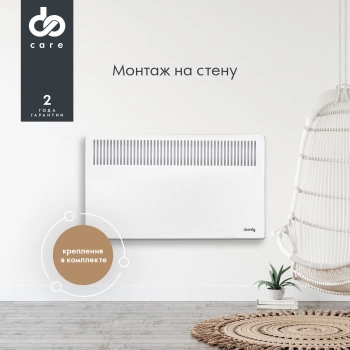 Конвектор Domfy DCW-CH1220