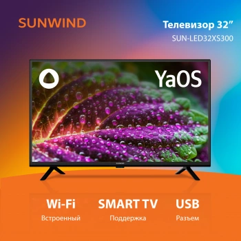 Телевизор LED SunWind 32