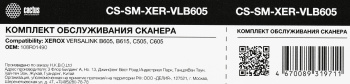 Комплект обслуживания Cactus  CS-SM-XER-VLB605