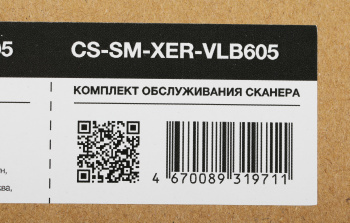 Комплект обслуживания Cactus  CS-SM-XER-VLB605