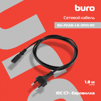 Кабель Buro BU-PCAB-1.8-2PIN