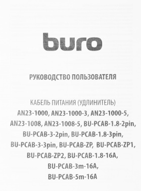 Кабель Buro IEC C7 (2-pin) Евровилка 3м (BU-PCAB-3-2PIN)