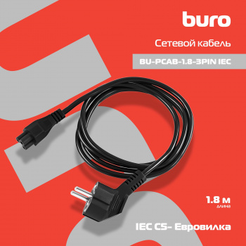Кабель Buro BU-PCAB-1.8-3PIN