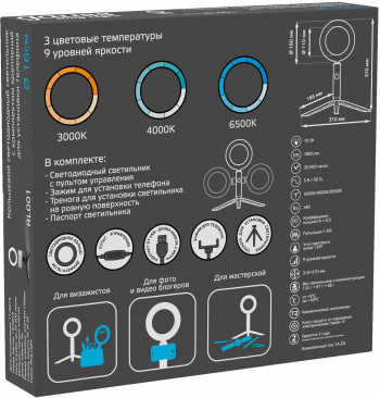 Осветитель Gauss Ring Light  RL001