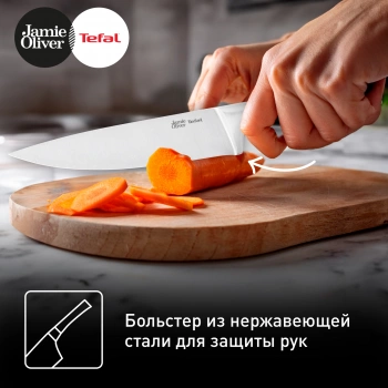 Нож Tefal Jamie Oliver K2670144