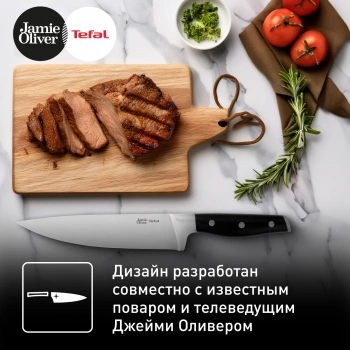 Нож Tefal Jamie Oliver K2670144