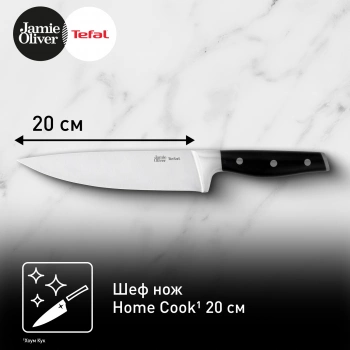 Нож Tefal Jamie Oliver K2670144