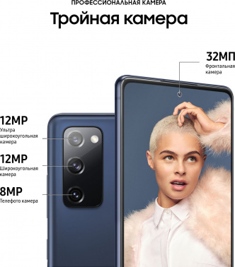 Смартфон Samsung SM-G780G