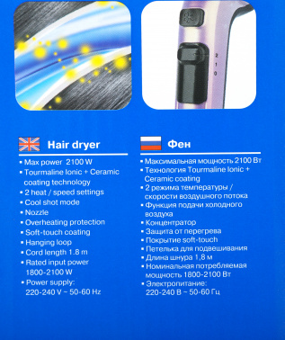 Фен Vitek VT-8224