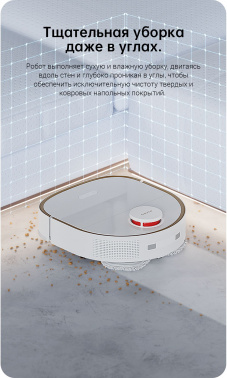 Пылесос-робот Dreame W10 Pro