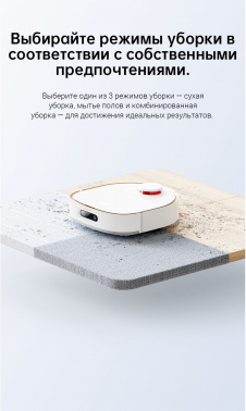Пылесос-робот Dreame W10 Pro