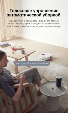 Пылесос-робот Dreame W10 Pro