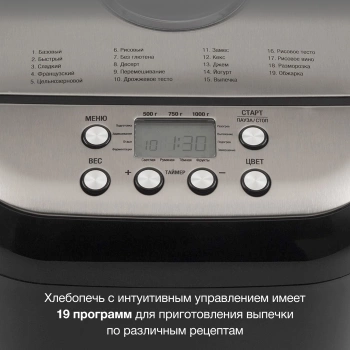 Хлебопечь Hyundai HYBM-3087