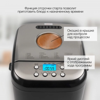 Хлебопечь Hyundai HYBM-3087