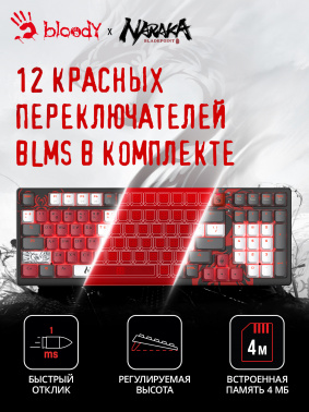 Клавиатура A4Tech Bloody S98 Naraka