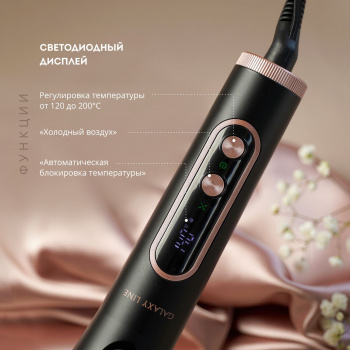 Мульти-Стайлер Galaxy Line  GL 4665