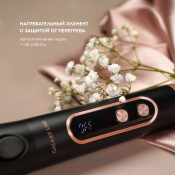 Мульти-Стайлер Galaxy Line  GL 4665