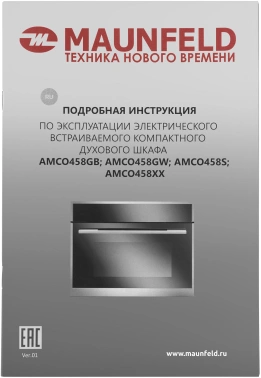 Духовой шкаф Электрический Maunfeld AMCO458GB