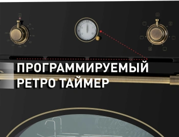 Духовой шкаф Электрический Maunfeld EOEFG.566RBG.RT