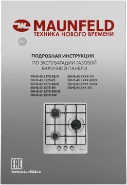 Газовая варочная поверхность Maunfeld EGHE.43.3STS-EW