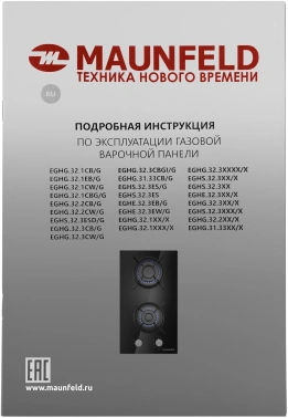 Газовая варочная поверхность Maunfeld EGHG.32.1EB/G
