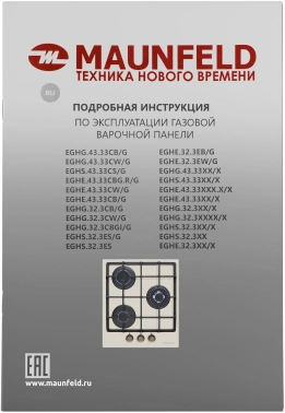 Газовая варочная поверхность Maunfeld EGHG.43.33CBG.R/G