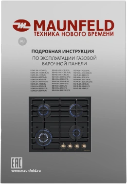 Газовая варочная поверхность Maunfeld EGHG.64.63CB.R/G