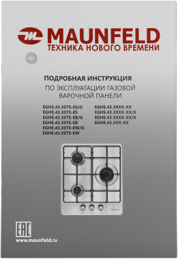 Газовая варочная поверхность Maunfeld EGHS.43.3STS-ES/G