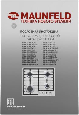 Газовая варочная поверхность Maunfeld EGHS.64.6CS/G