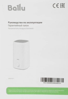 Увлажнитель воздуха Ballu UHB-505 T