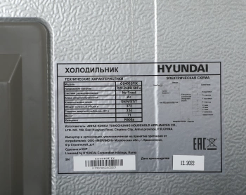 Холодильник Hyundai CS4083FIX