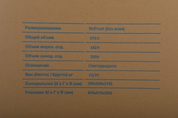 Холодильник Hyundai CS4086FIX