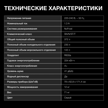 Холодильник Hyundai CS4086FIX