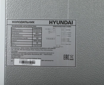 Холодильник Hyundai CS5083FWT
